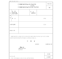 화물자동차운송사업 운송약관신고서